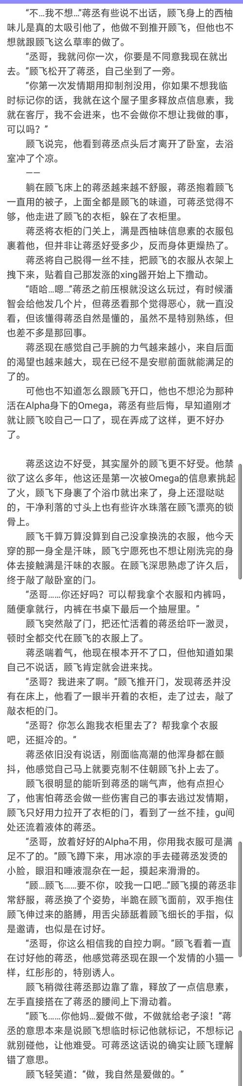 abo设定  老套路