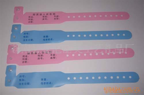 供应一次性手腕带,小孩腕带,儿童手环,医院手带(图)