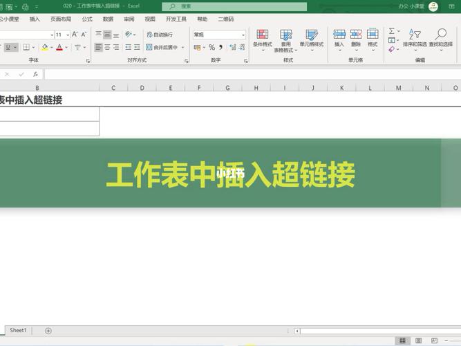excel工作表中插入超链接_excel_工作_教育_excel操作