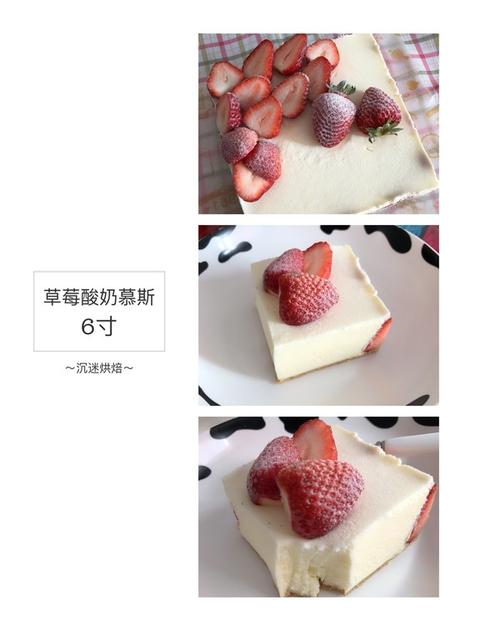 手机用户3880_7r63做的奥利奥草莓酸奶慕斯蛋糕(6寸)