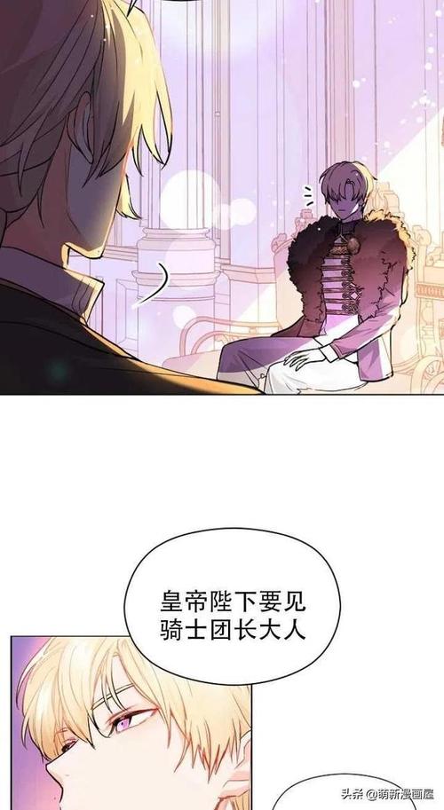漫画韩漫并不是想勾引男主27