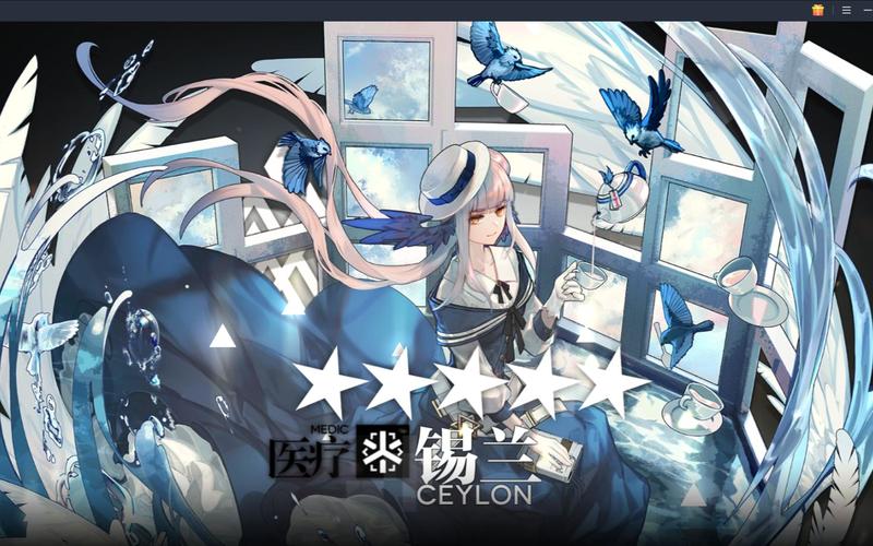 明日方舟闪婚锡兰老婆