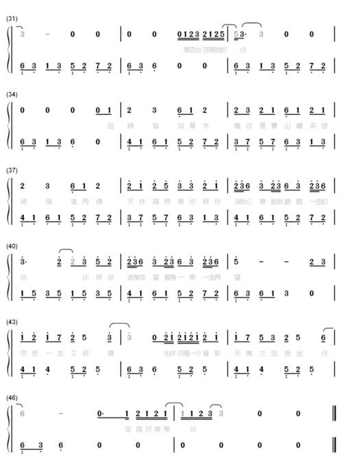 《隔岸》_钢琴_简谱_钢琴简谱_娱乐_音乐