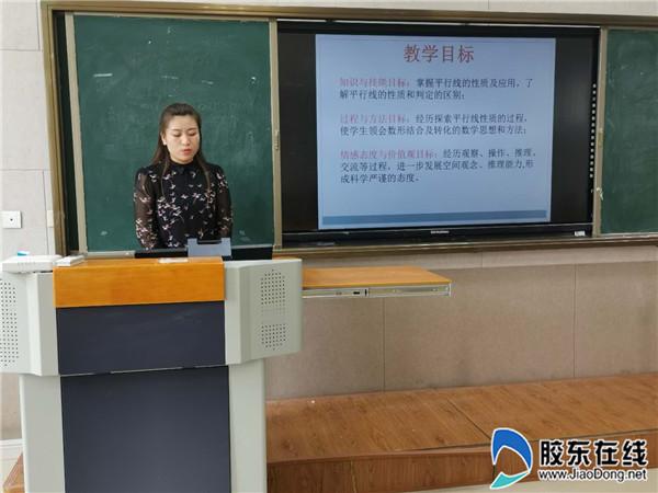港城中学开展青年教师说课,教学设计比赛_烟台教育_胶东在线教育频道