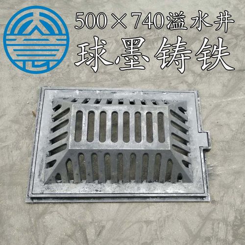 500×740溢水井 球墨铸铁井盖 窨井盖厂家大量批发