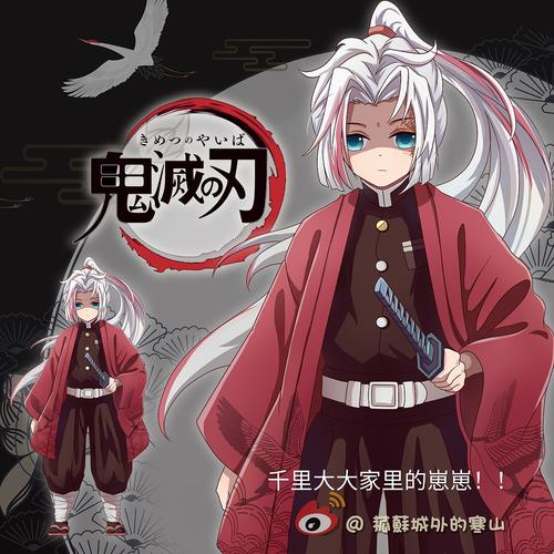 原创角色人设鬼灭之刃同人作品|插画|商业插画|z68632440 - 原创作品