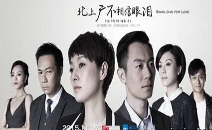 北上广不相信眼泪电视剧热播 北上广不相信眼泪剧情1