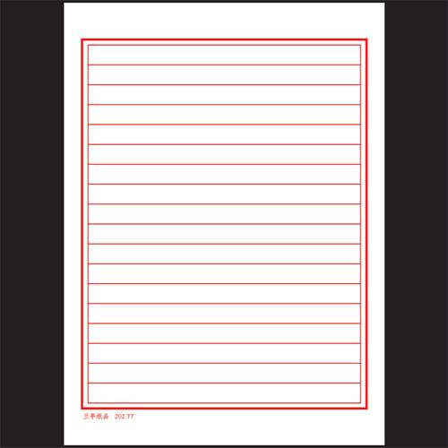 兰亭竖格横格硬笔书法练习纸钢笔纸