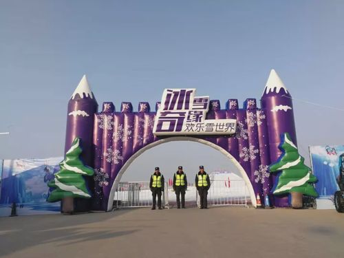 冰雪嘉年华本周末迎来第二,三站,带你解锁冬季旅游新玩法