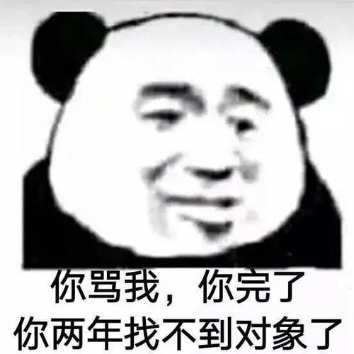 非常欠揍的表情包
