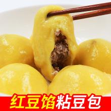 在旗黏豆包大黄米红豆馅年糕东北手工粗粮速冻半成品食品粘豆包