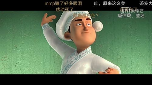 《阿唐奇遇记》,电影开始了