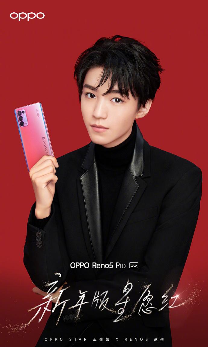 tfboys新闻201230王俊凯xoppo新品公式照公开黑西装高领内搭今天凯