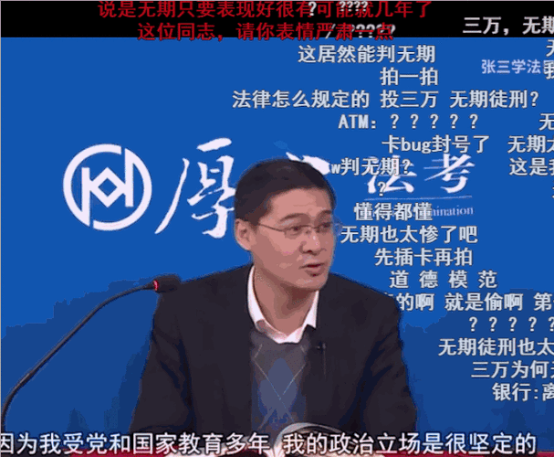 半年涨粉1000万罗翔说刑法的视频有多有趣