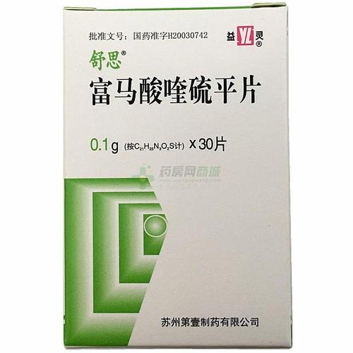 舒思 富马酸喹硫平片 包装细节图8