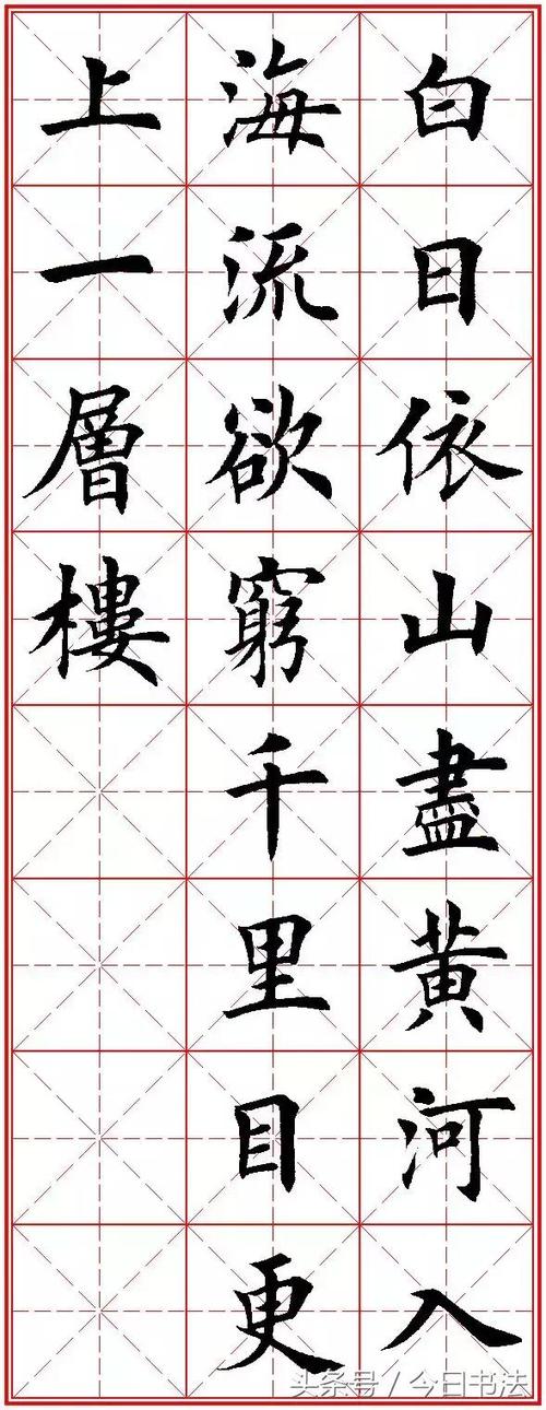 [转载]欧阳询楷书古诗二十首,告诉你什么是书法!