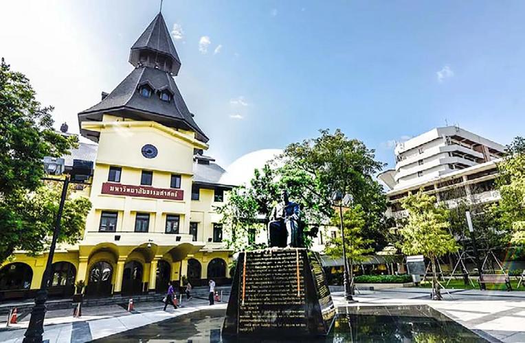 泰国国立法政大学