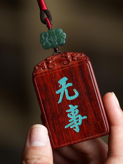 大德 原创【平安无事牌】精品车挂包包链 出入平安挂链