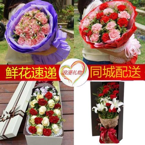 购客三八母亲节控塑懊倒寤ㄊ礼盒聊城东昌府区临清市同城鲜花速递配