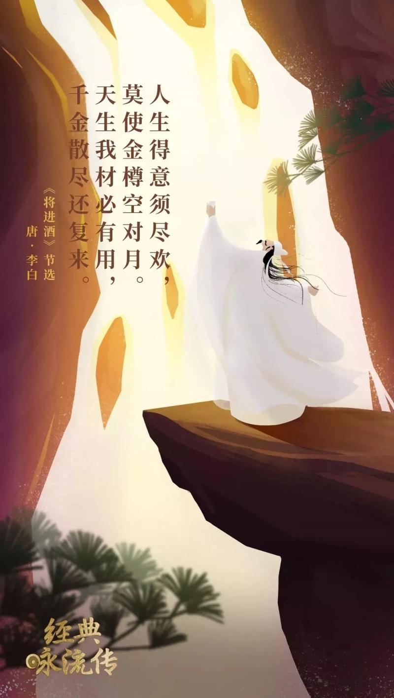 唐·李白君不见黄河之水天山来,奔流到海不复回,君不见高堂明镜悲白发