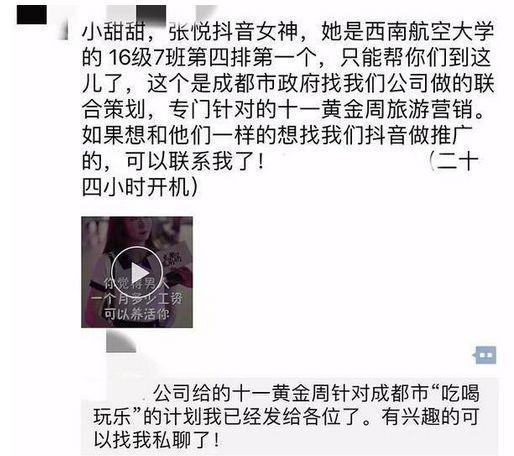 中国五百万直男都想请她吃饭,抖音小甜甜到底是谁啊