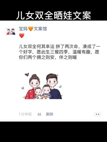 儿女双全何其幸运 拼了两次命,凑成了一个好字,愿此生三餐四季,温暖