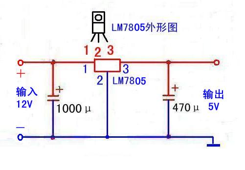 输入12v,要求输出5v,800ma～1a,带电路图