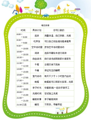 最重要的是,作息时间表一定是孩子自己认可的,而不是家长强加