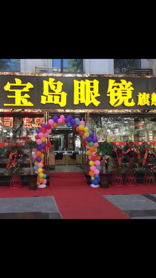 湛江宁夏宝岛眼镜2022最新招聘信息