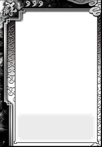 跪求三国杀武将牌模板!要ps的!