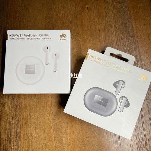 4和freebuds pro区别_硅胶_华为怎么样_降噪_音乐_办公室_airpods