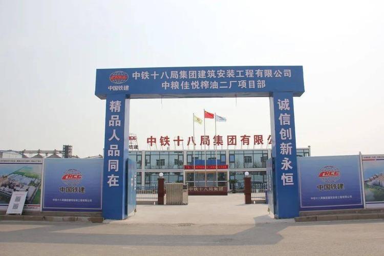 图|项目部大门