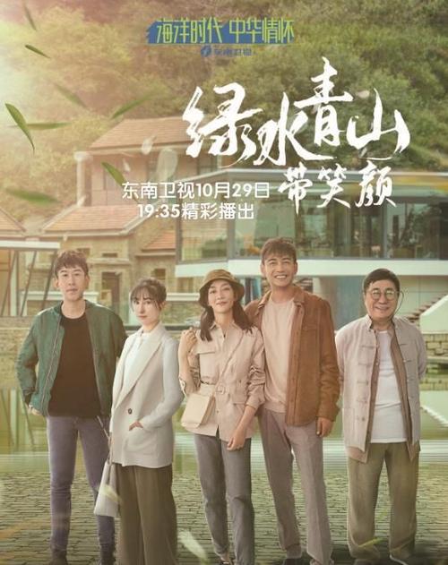 怀揣梦想向梦而行绿水青山带笑颜今日播出
