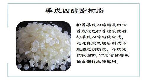 145松香季戊四醇酯季戊四醇酯松香树脂松香改性树脂