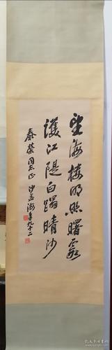 沙孟海书法立轴包手绘原装老裱工艺品