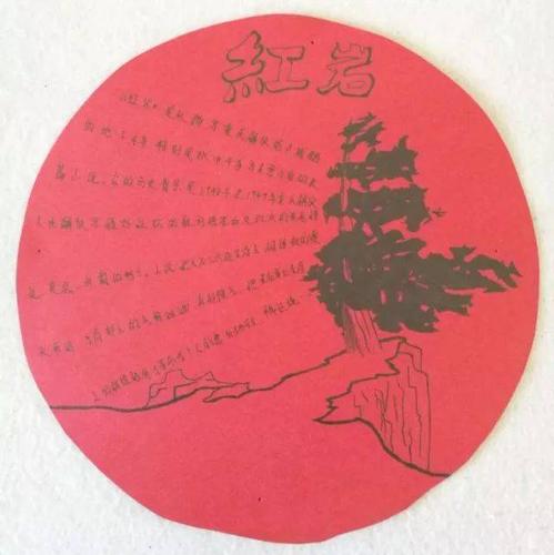 "彩绘图书,悦享心情"——北方工业大学附属学校六至八年级读书卡制作