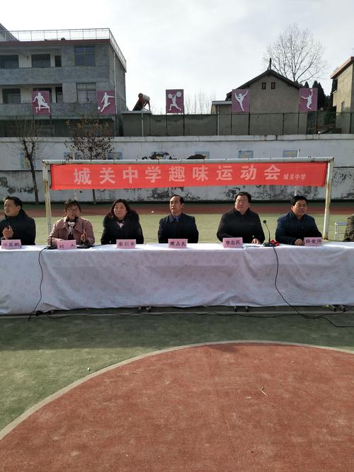 感受运动乐趣 做不一样的你 洛南县城关中学趣味运动会