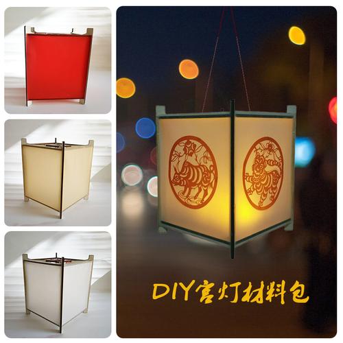 中秋元宵diy灯笼手工制作材料包儿童中秋手提纸花灯自制方形宫灯