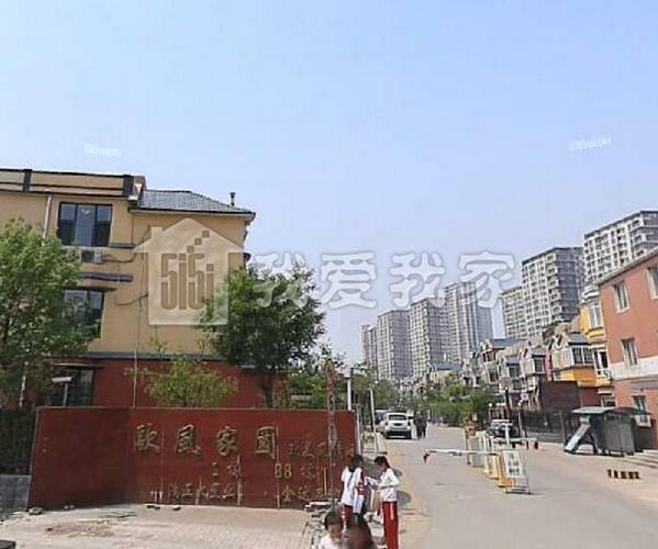 欧风家园