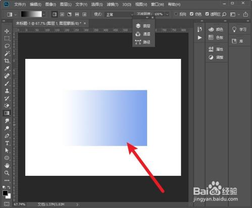 直接在图层蒙版拉出一条渐变,就可以看到逐渐淡化效果做好了.