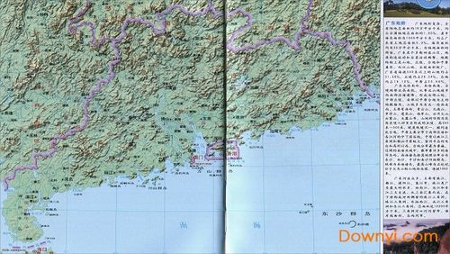 广东地形图超清版 中文免费版