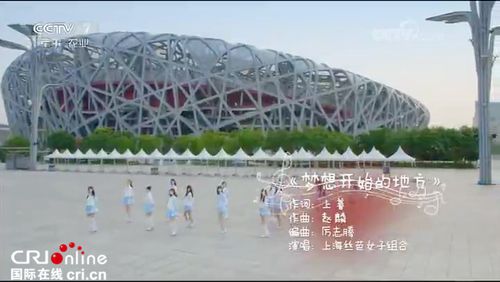 snh48唱响2017中国梦新创歌曲梦想开始的地方