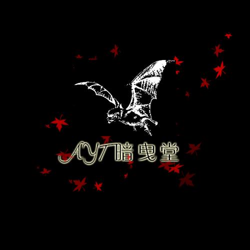求高手ps制作曳步舞团标,急急急