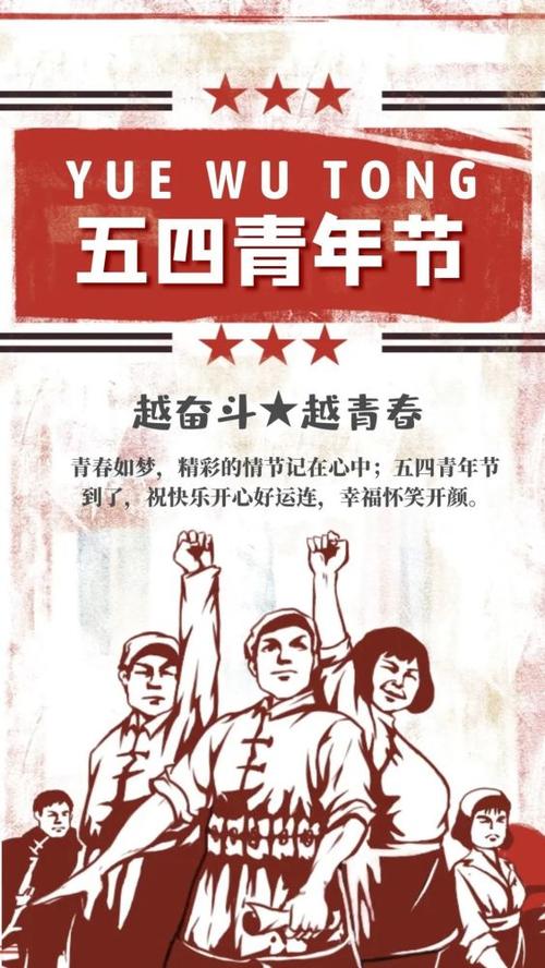 祝大家五四青年节快乐!