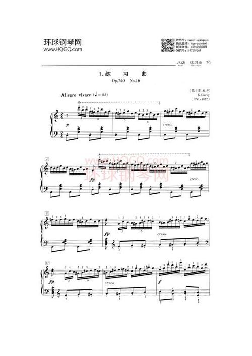 中央音乐学院钢琴考级八级曲谱