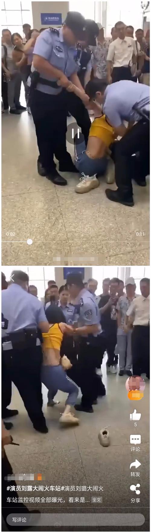 美女演员刘露大闹火车站细节曝光,冲着民警大吵大闹,坐地赖皮