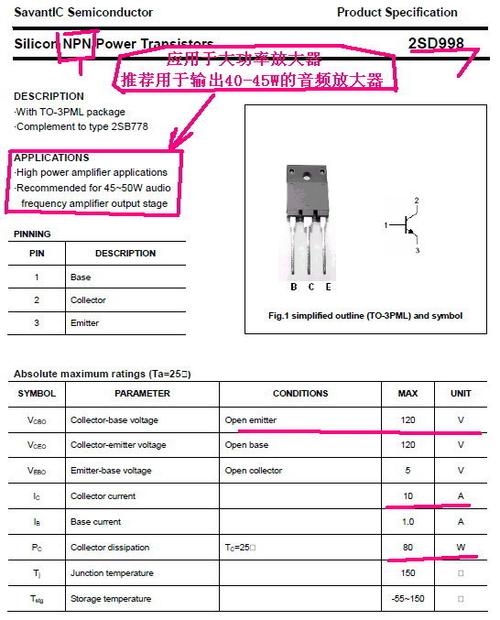 有谁知道功放管 d998和b778参数啊!