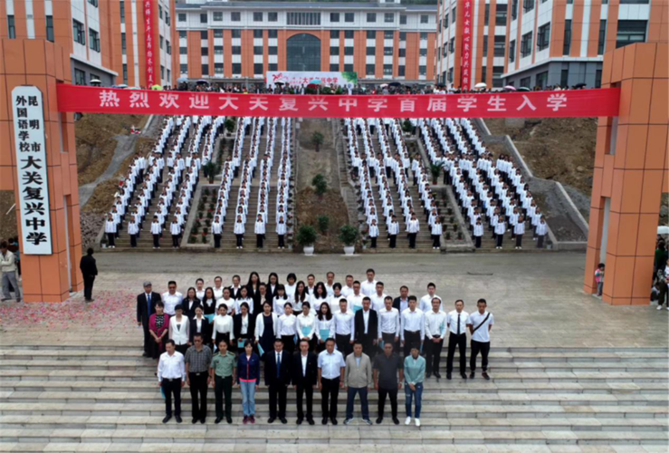  p>大关复兴中学位于云南省昭通市大关县. /p>