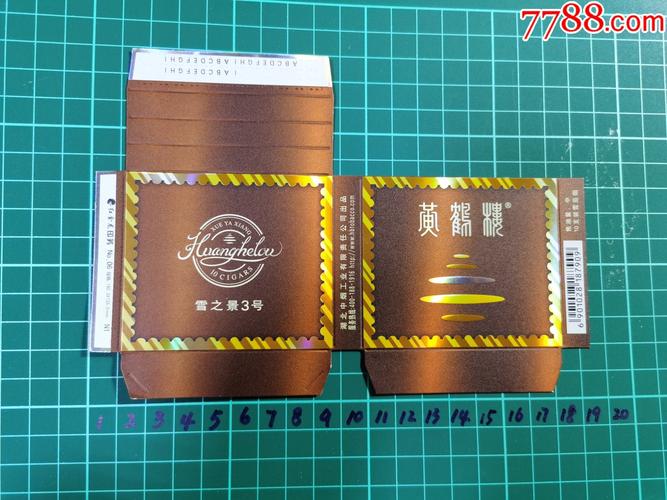 小卡标10支黄鹤楼雪之景3号