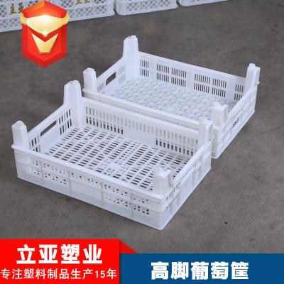 厂家直销 高脚葡萄筐 加厚pe多功能耐用抗老化全新塑料水果周转筐